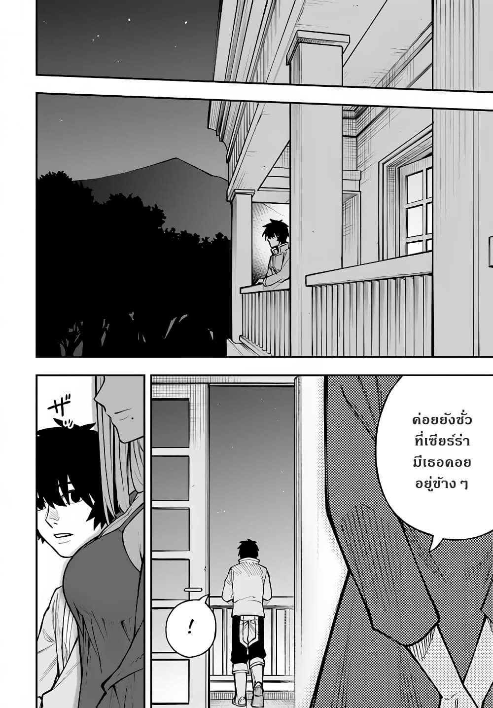 Nito no Taidana Isekai Shoukougun: Saijaku Shoku "Healer" nano ni Saikyou wa Cheat desu ka? page 16