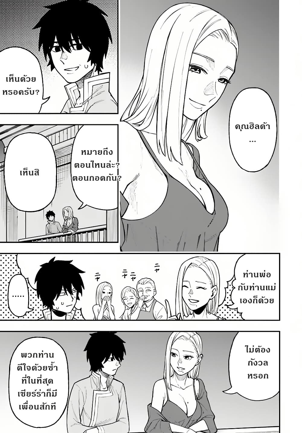 Nito no Taidana Isekai Shoukougun: Saijaku Shoku "Healer" nano ni Saikyou wa Cheat desu ka? page 17