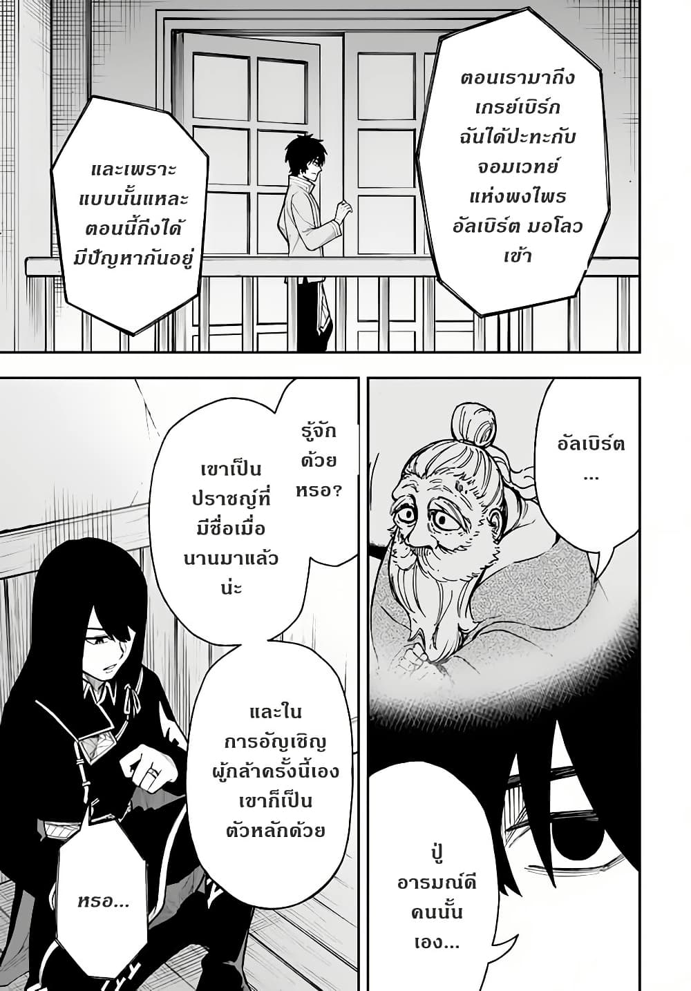 Nito no Taidana Isekai Shoukougun: Saijaku Shoku "Healer" nano ni Saikyou wa Cheat desu ka? page 23