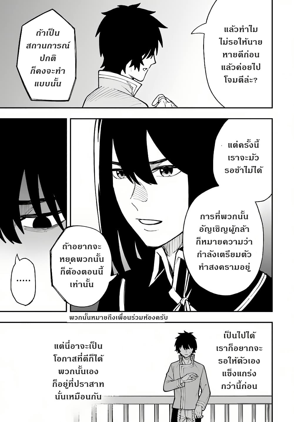 Nito no Taidana Isekai Shoukougun: Saijaku Shoku "Healer" nano ni Saikyou wa Cheat desu ka? page 25