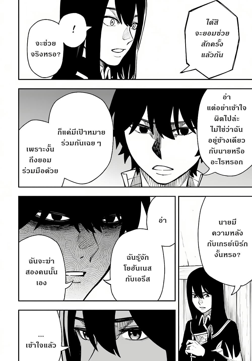 Nito no Taidana Isekai Shoukougun: Saijaku Shoku "Healer" nano ni Saikyou wa Cheat desu ka? page 26