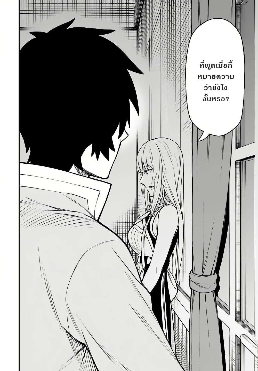 Nito no Taidana Isekai Shoukougun: Saijaku Shoku "Healer" nano ni Saikyou wa Cheat desu ka? page 30