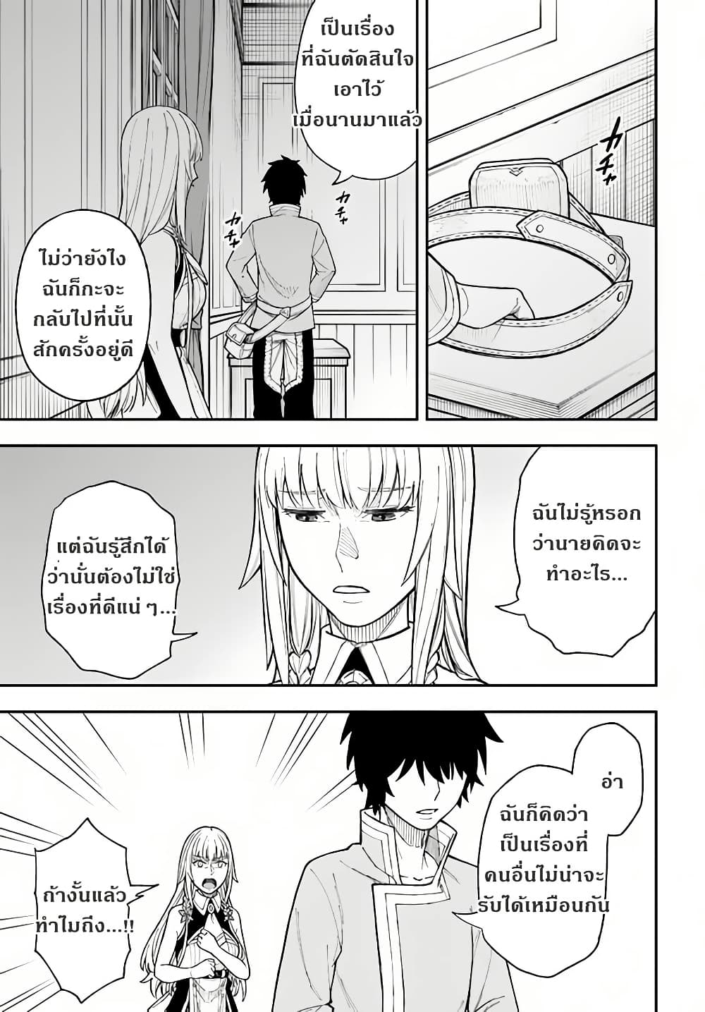 Nito no Taidana Isekai Shoukougun: Saijaku Shoku "Healer" nano ni Saikyou wa Cheat desu ka? page 4