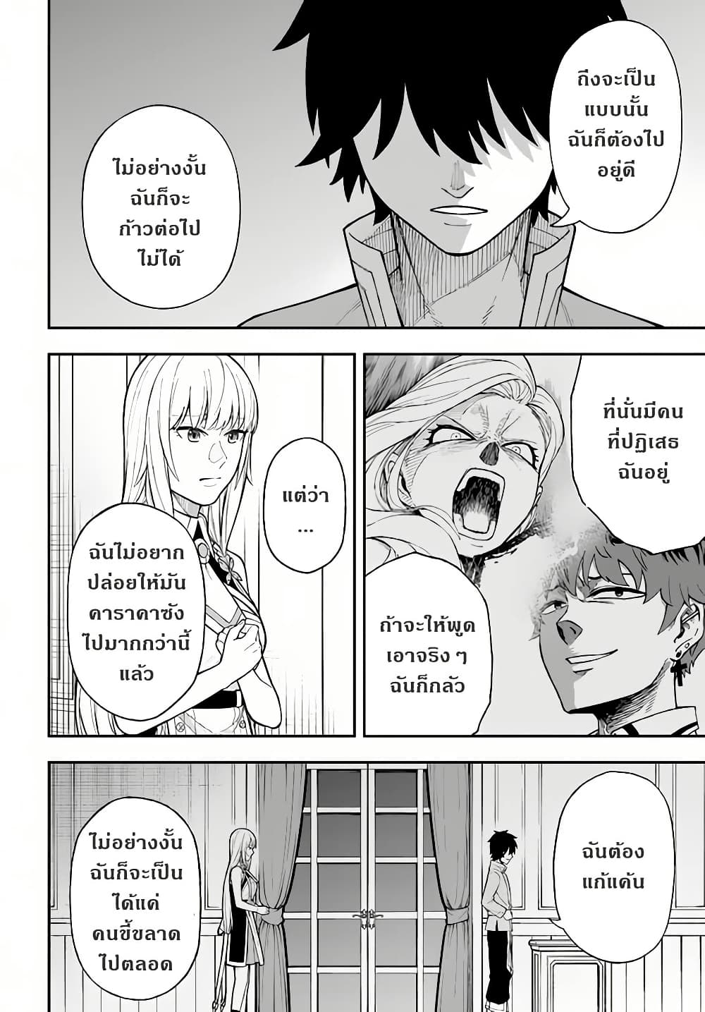Nito no Taidana Isekai Shoukougun: Saijaku Shoku "Healer" nano ni Saikyou wa Cheat desu ka? page 5