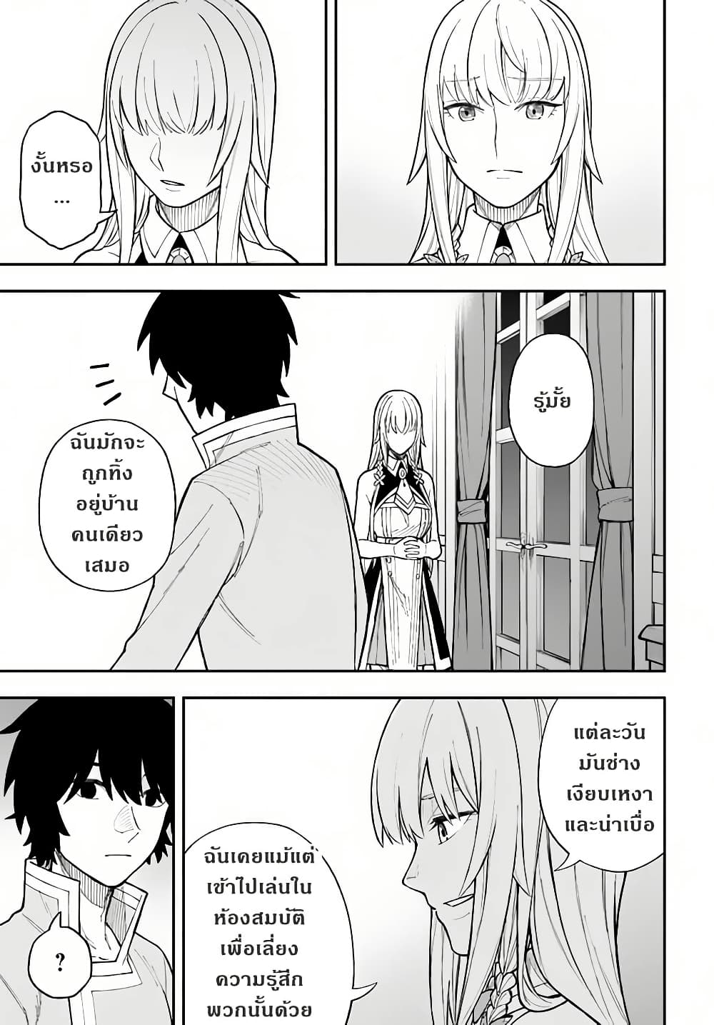 Nito no Taidana Isekai Shoukougun: Saijaku Shoku "Healer" nano ni Saikyou wa Cheat desu ka? page 6