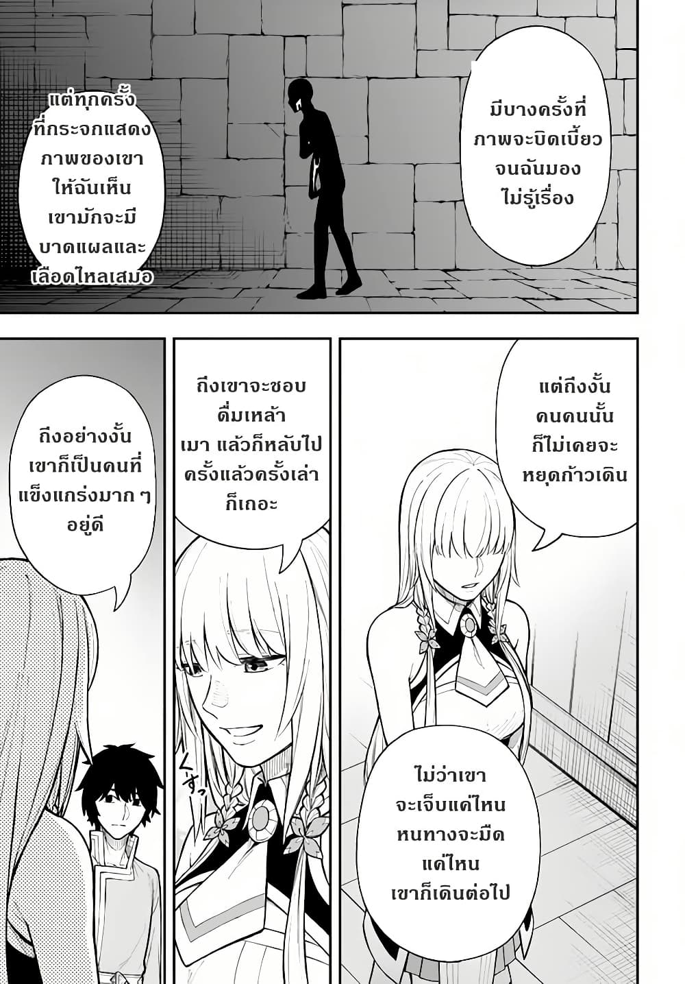Nito no Taidana Isekai Shoukougun: Saijaku Shoku "Healer" nano ni Saikyou wa Cheat desu ka? page 8
