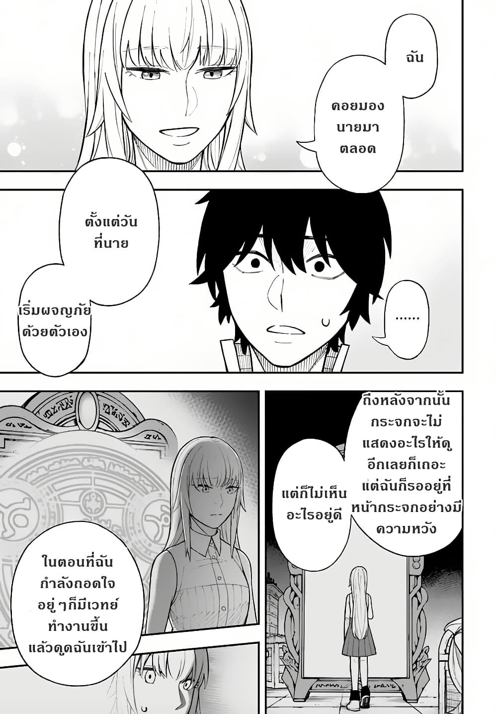 Nito no Taidana Isekai Shoukougun: Saijaku Shoku "Healer" nano ni Saikyou wa Cheat desu ka? page 10