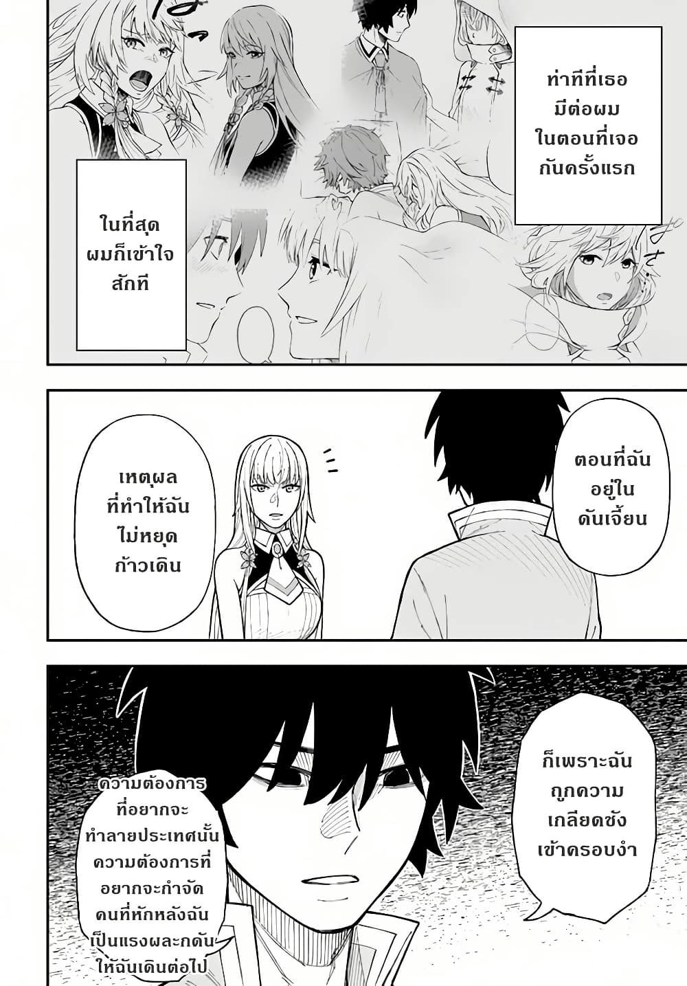 Nito no Taidana Isekai Shoukougun: Saijaku Shoku "Healer" nano ni Saikyou wa Cheat desu ka? page 13