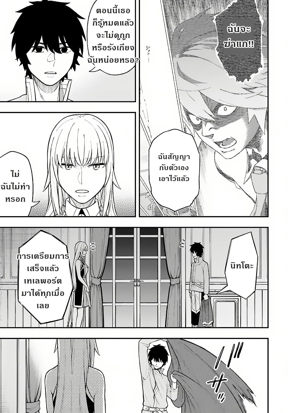 Nito no Taidana Isekai Shoukougun: Saijaku Shoku "Healer" nano ni Saikyou wa Cheat desu ka? page 14