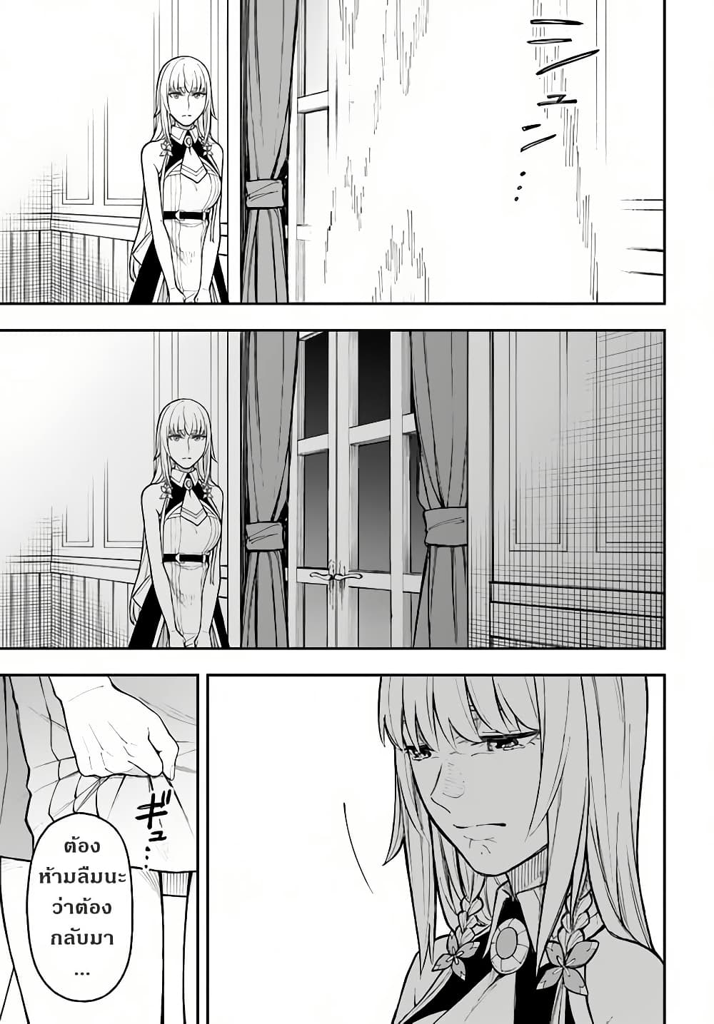 Nito no Taidana Isekai Shoukougun: Saijaku Shoku "Healer" nano ni Saikyou wa Cheat desu ka? page 16