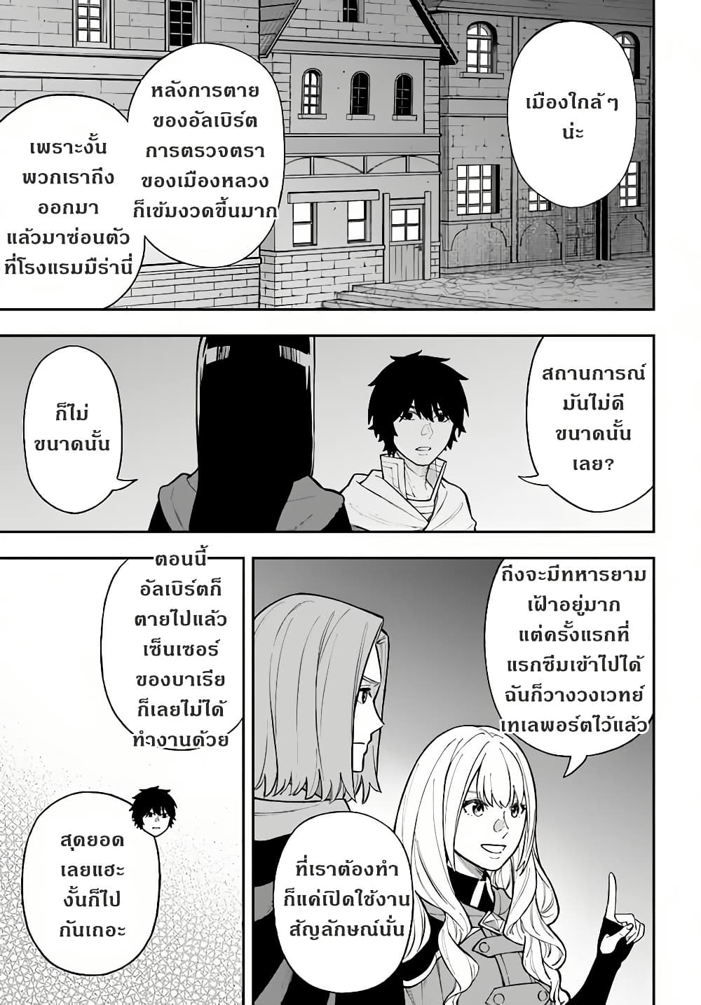 Nito no Taidana Isekai Shoukougun: Saijaku Shoku "Healer" nano ni Saikyou wa Cheat desu ka? page 18