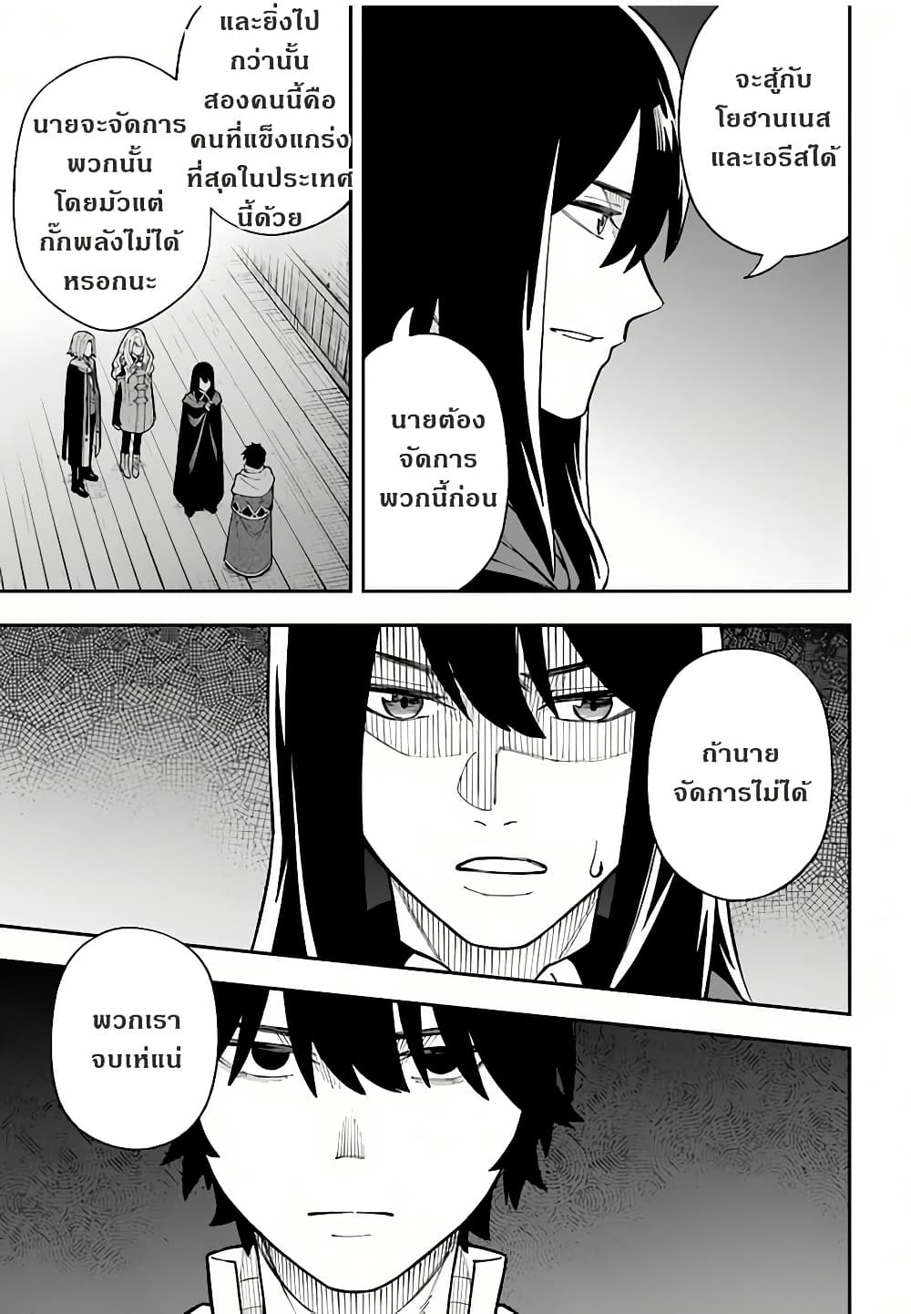 Nito no Taidana Isekai Shoukougun: Saijaku Shoku "Healer" nano ni Saikyou wa Cheat desu ka? page 22
