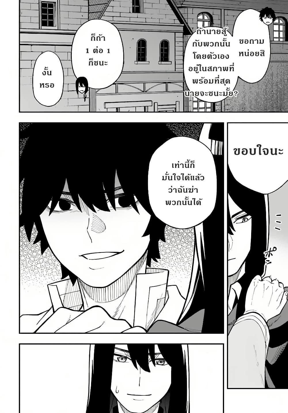 Nito no Taidana Isekai Shoukougun: Saijaku Shoku "Healer" nano ni Saikyou wa Cheat desu ka? page 23