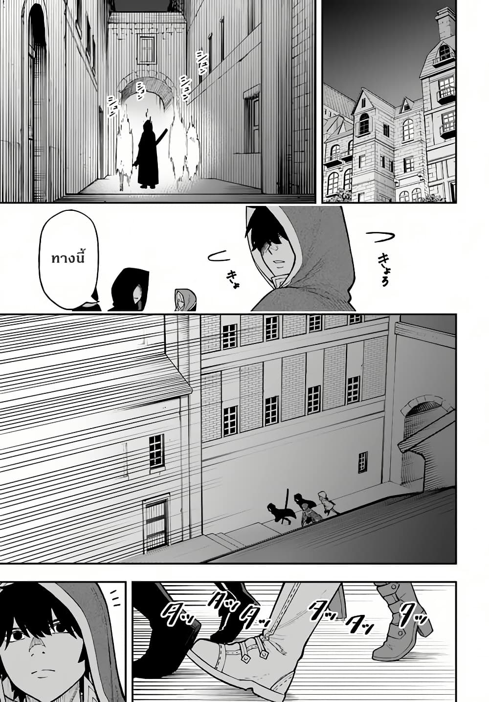 Nito no Taidana Isekai Shoukougun: Saijaku Shoku "Healer" nano ni Saikyou wa Cheat desu ka? page 24