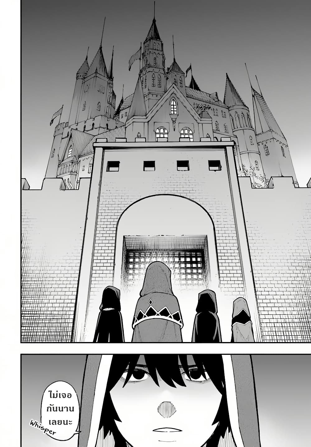 Nito no Taidana Isekai Shoukougun: Saijaku Shoku "Healer" nano ni Saikyou wa Cheat desu ka? page 25