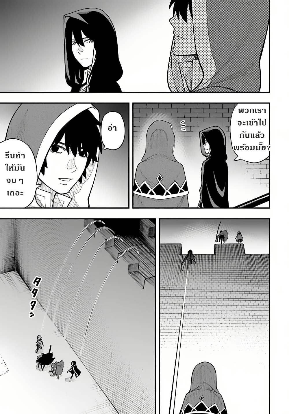 Nito no Taidana Isekai Shoukougun: Saijaku Shoku "Healer" nano ni Saikyou wa Cheat desu ka? page 26