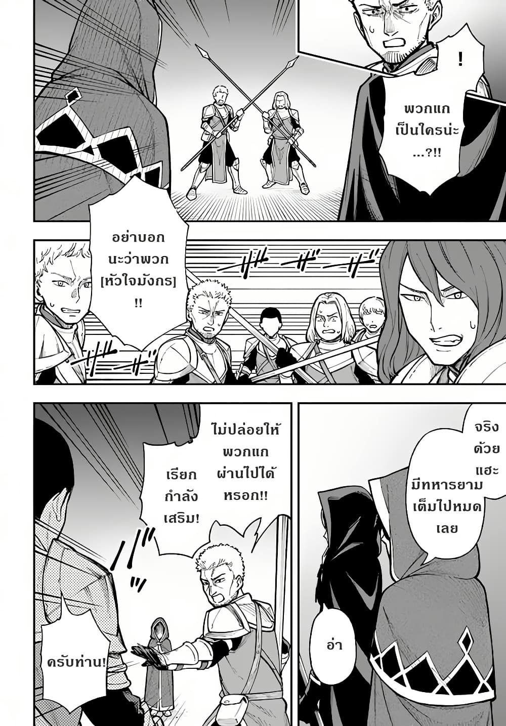 Nito no Taidana Isekai Shoukougun: Saijaku Shoku "Healer" nano ni Saikyou wa Cheat desu ka? page 27