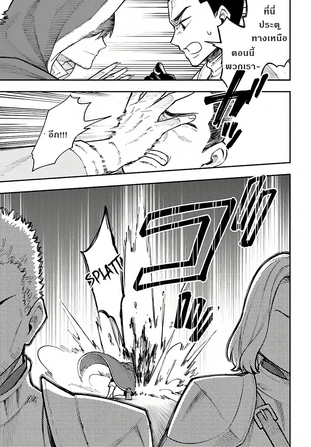 Nito no Taidana Isekai Shoukougun: Saijaku Shoku "Healer" nano ni Saikyou wa Cheat desu ka? page 28
