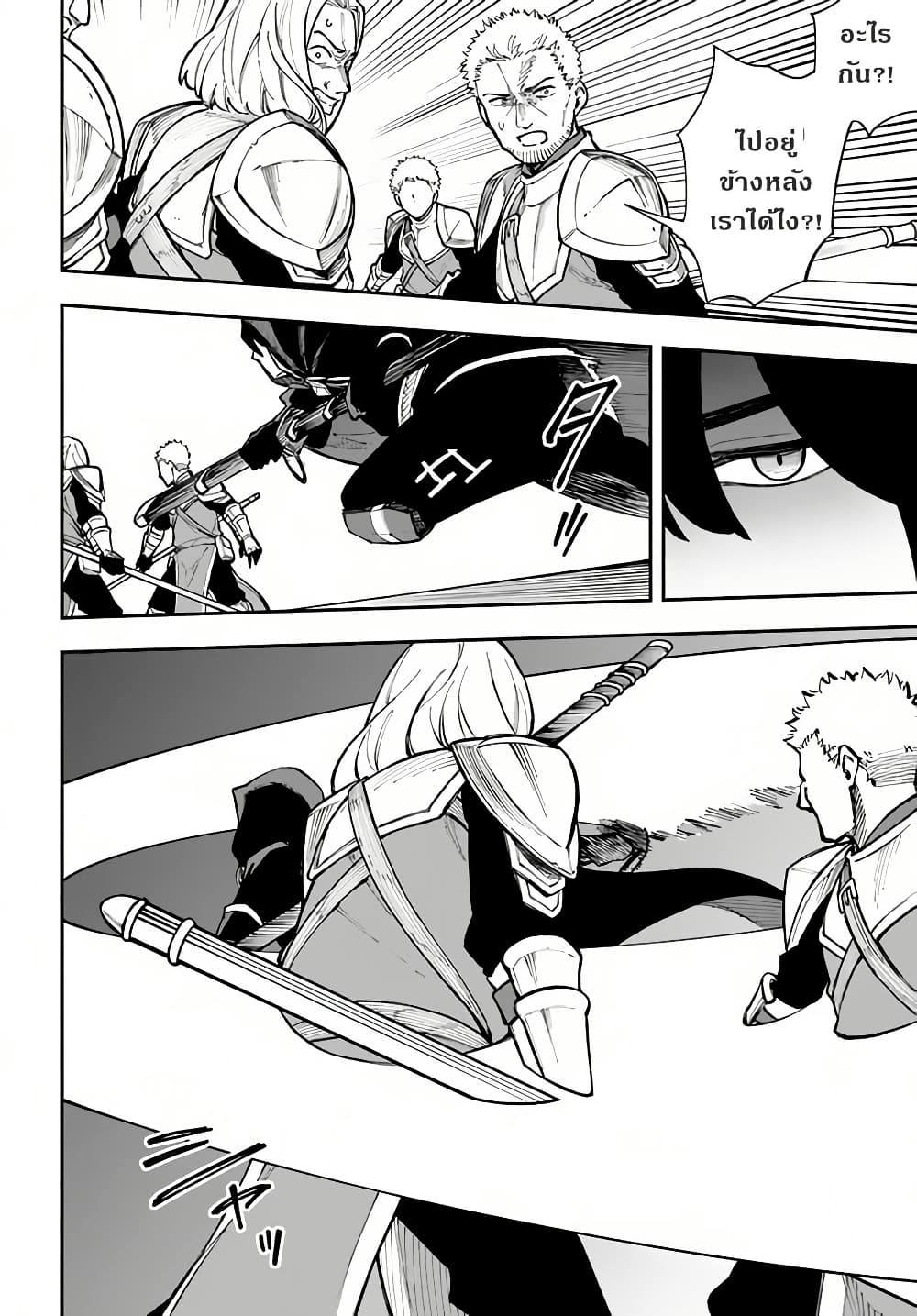 Nito no Taidana Isekai Shoukougun: Saijaku Shoku "Healer" nano ni Saikyou wa Cheat desu ka? page 29