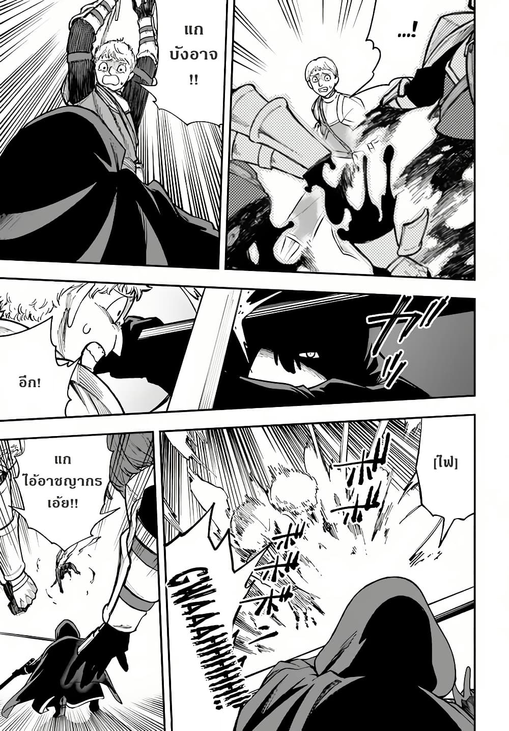Nito no Taidana Isekai Shoukougun: Saijaku Shoku "Healer" nano ni Saikyou wa Cheat desu ka? page 30