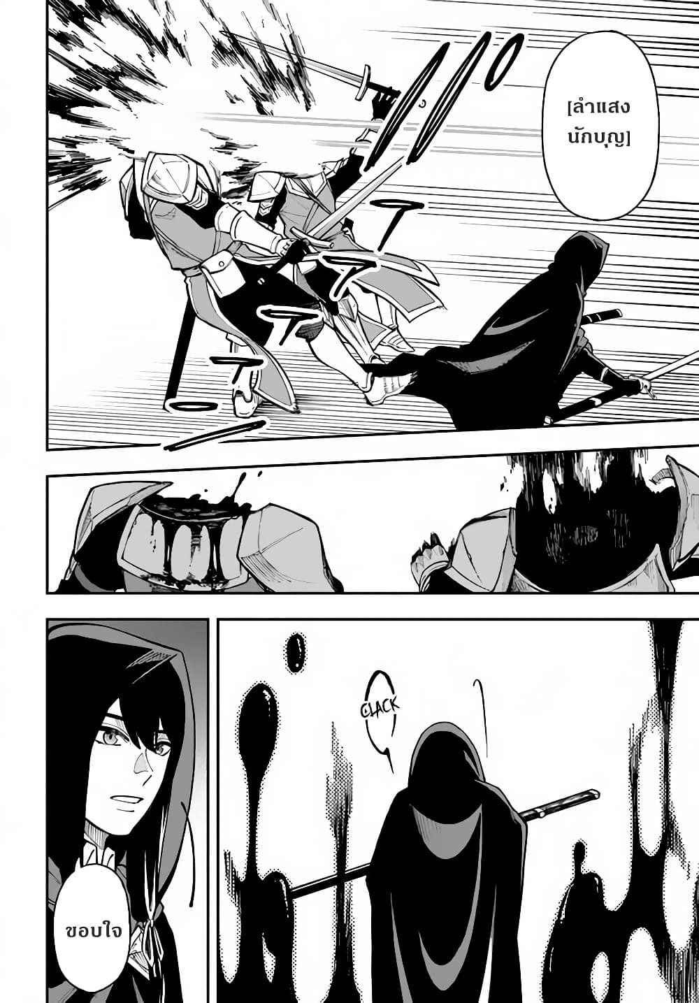 Nito no Taidana Isekai Shoukougun: Saijaku Shoku "Healer" nano ni Saikyou wa Cheat desu ka? page 31