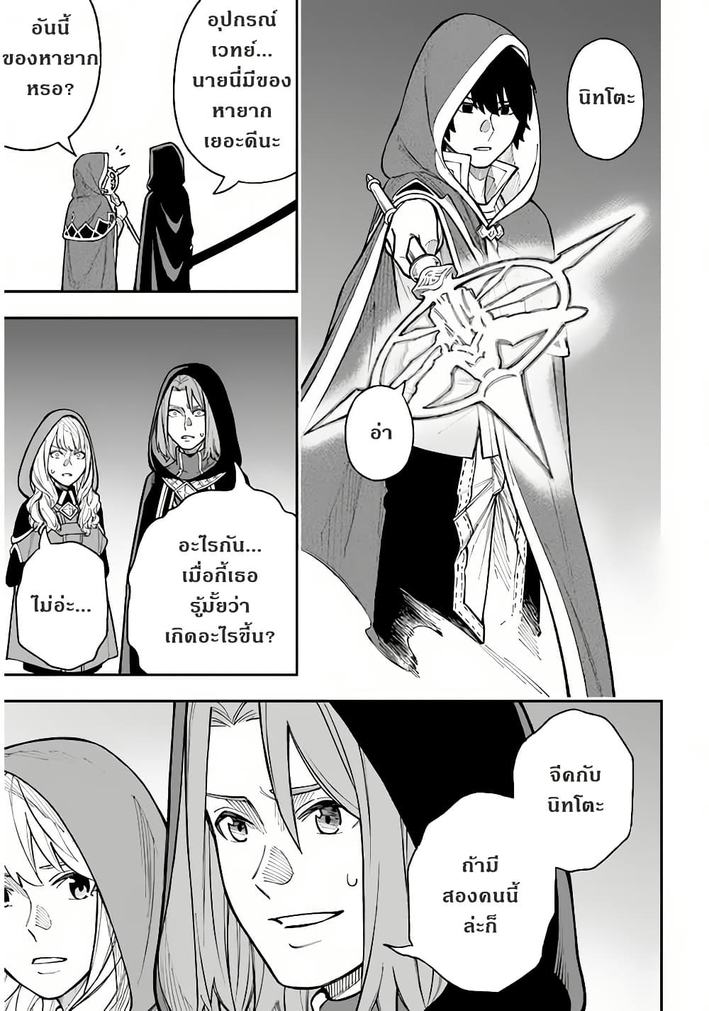 Nito no Taidana Isekai Shoukougun: Saijaku Shoku "Healer" nano ni Saikyou wa Cheat desu ka? page 32