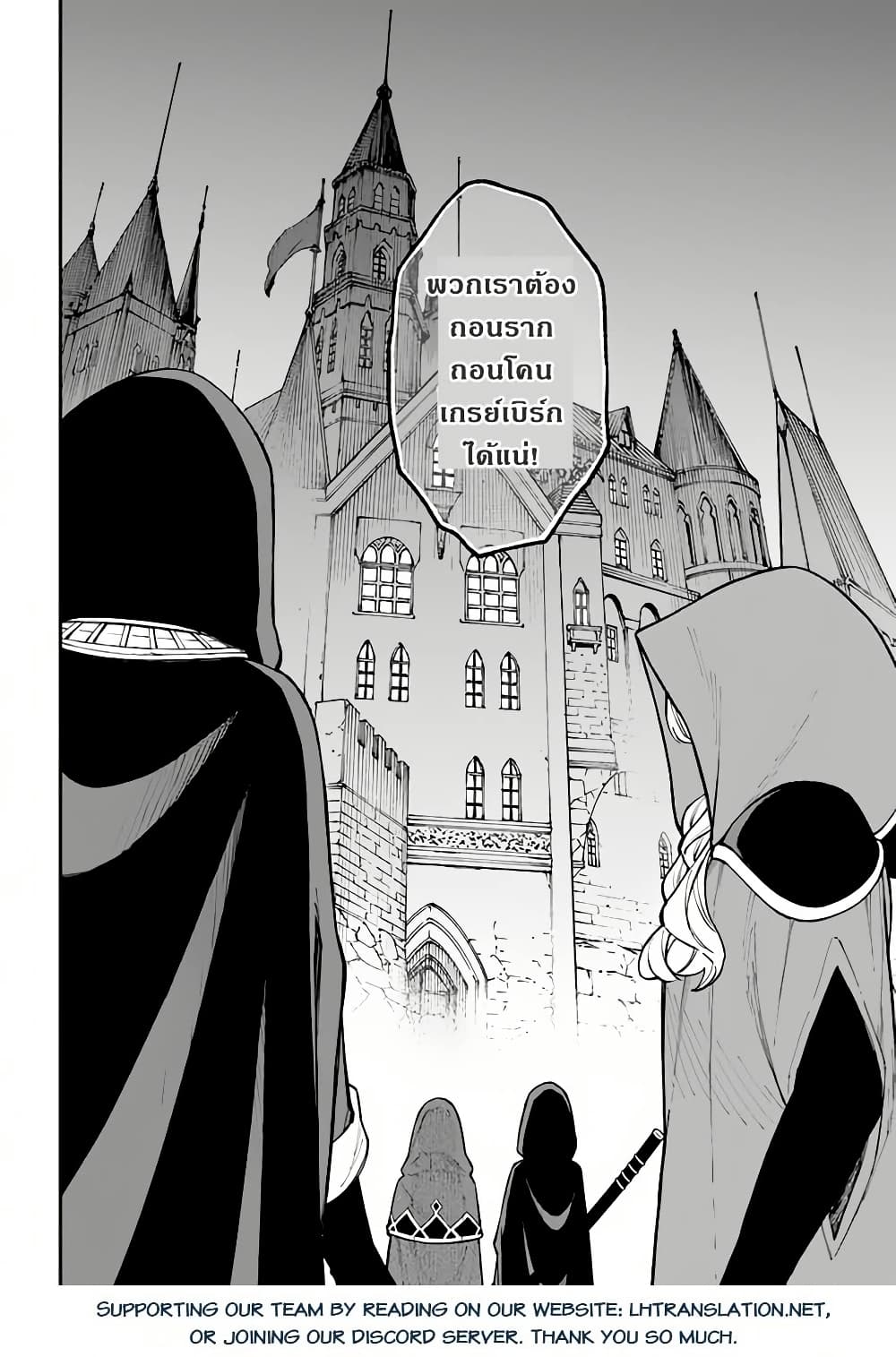 Nito no Taidana Isekai Shoukougun: Saijaku Shoku "Healer" nano ni Saikyou wa Cheat desu ka? page 33