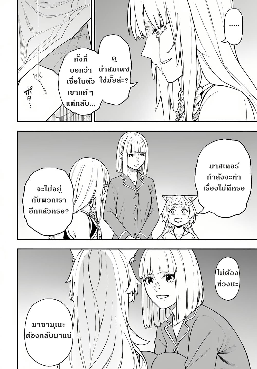 Nito no Taidana Isekai Shoukougun: Saijaku Shoku "Healer" nano ni Saikyou wa Cheat desu ka? page 2