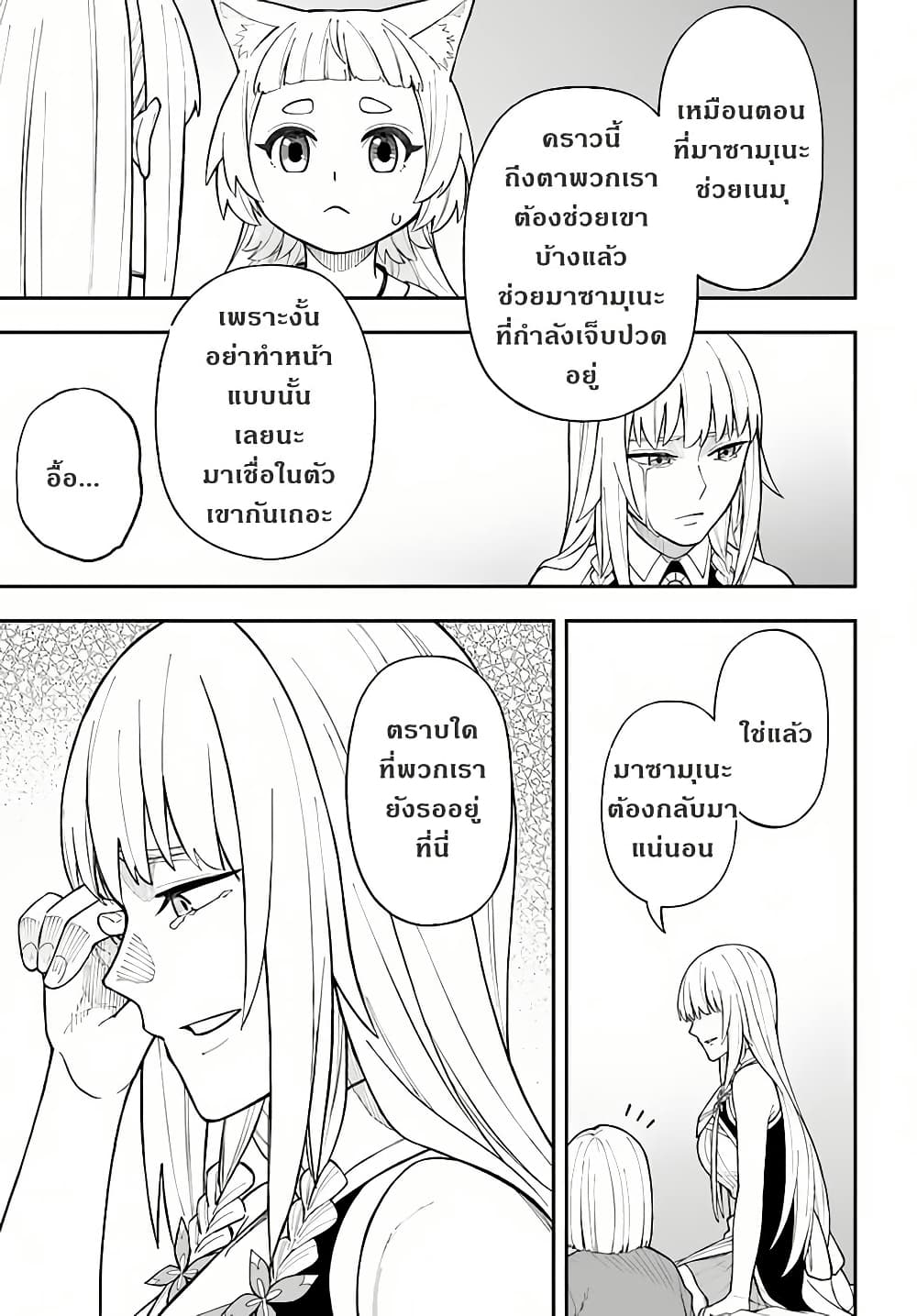 Nito no Taidana Isekai Shoukougun: Saijaku Shoku "Healer" nano ni Saikyou wa Cheat desu ka? page 3