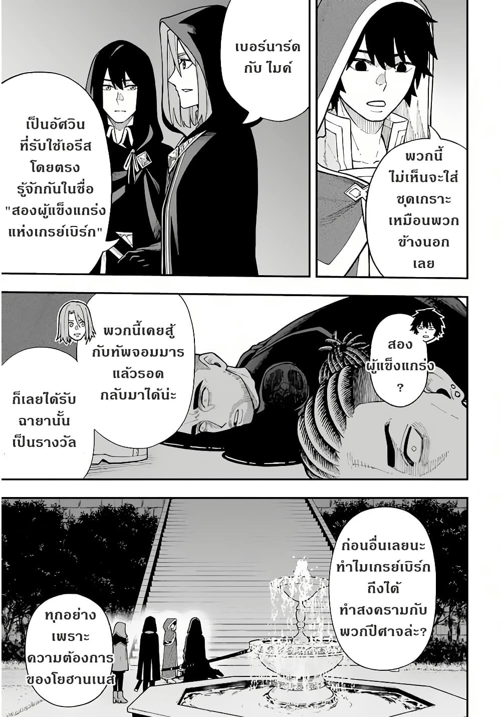Nito no Taidana Isekai Shoukougun: Saijaku Shoku "Healer" nano ni Saikyou wa Cheat desu ka? page 5