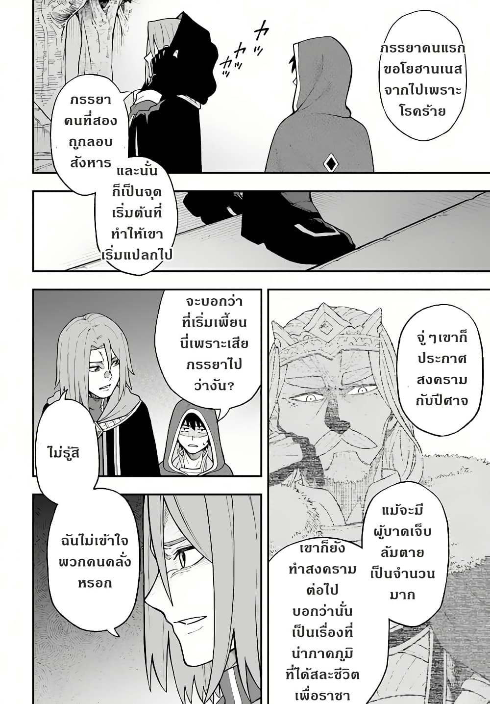 Nito no Taidana Isekai Shoukougun: Saijaku Shoku "Healer" nano ni Saikyou wa Cheat desu ka? page 6