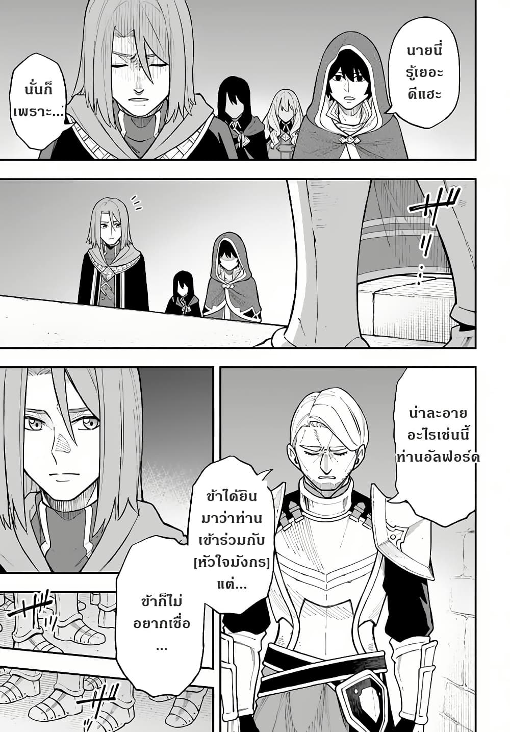 Nito no Taidana Isekai Shoukougun: Saijaku Shoku "Healer" nano ni Saikyou wa Cheat desu ka? page 7