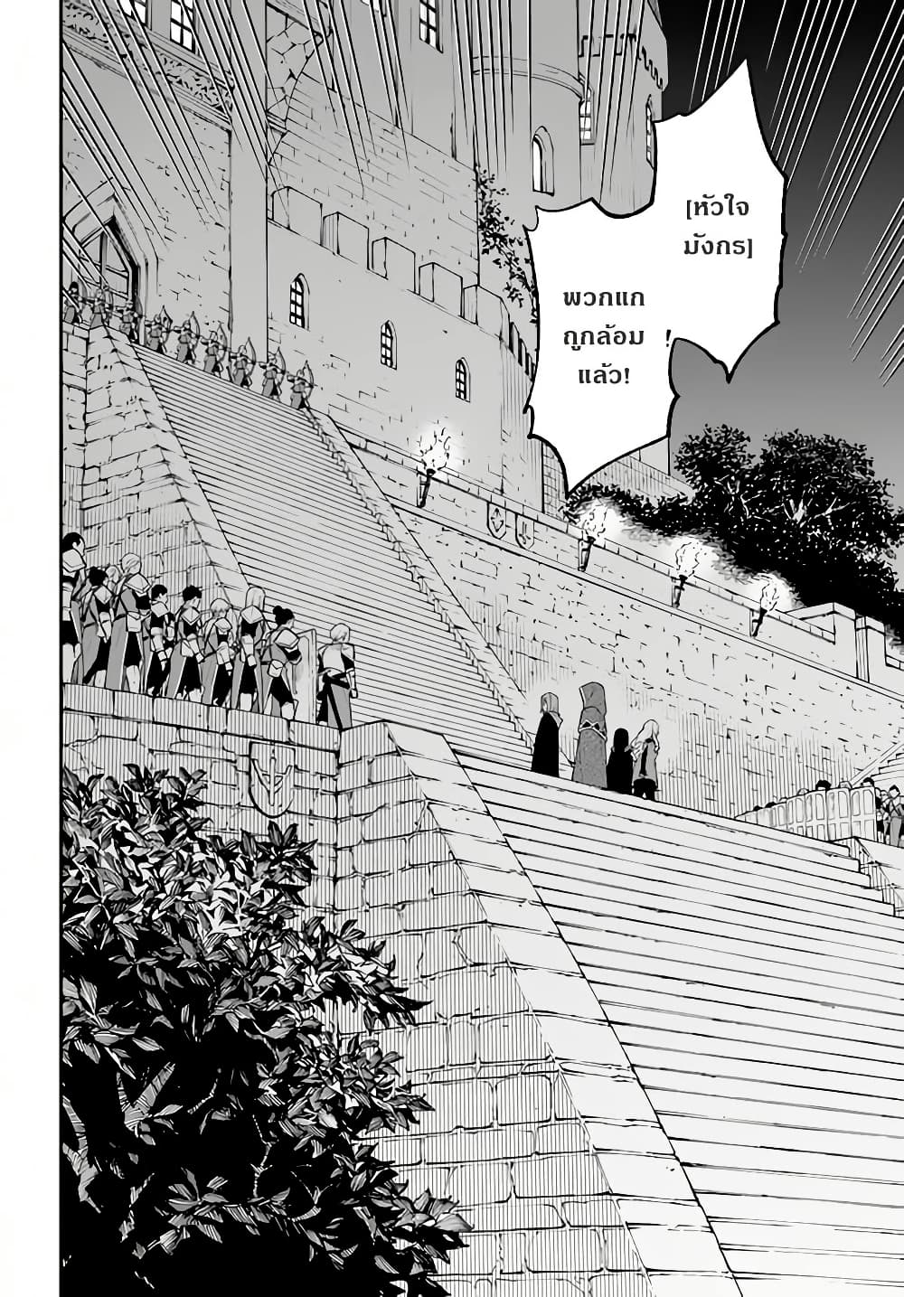 Nito no Taidana Isekai Shoukougun: Saijaku Shoku "Healer" nano ni Saikyou wa Cheat desu ka? page 8
