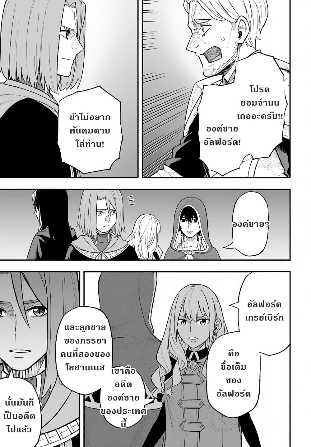 Nito no Taidana Isekai Shoukougun: Saijaku Shoku "Healer" nano ni Saikyou wa Cheat desu ka? page 9