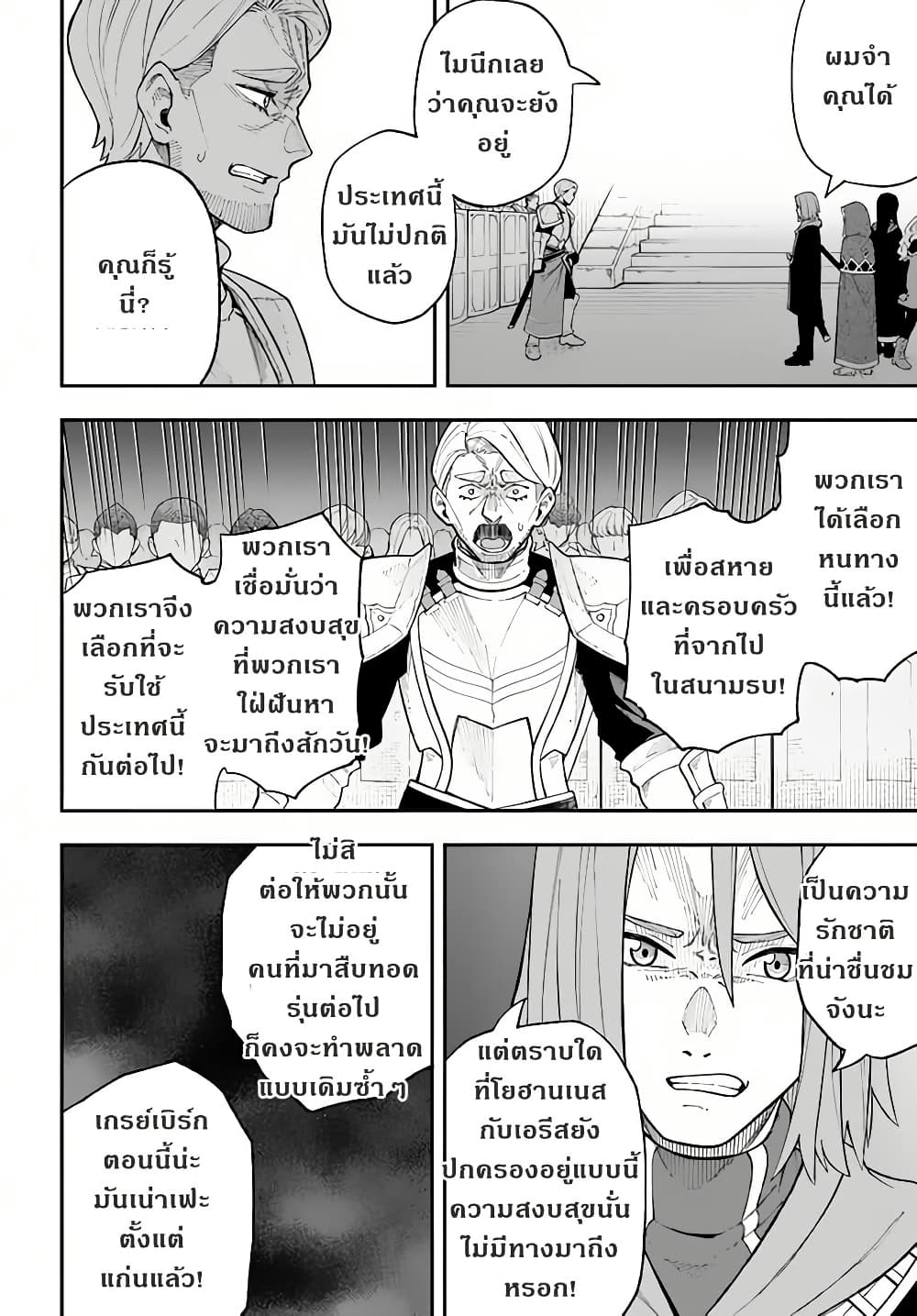 Nito no Taidana Isekai Shoukougun: Saijaku Shoku "Healer" nano ni Saikyou wa Cheat desu ka? page 10