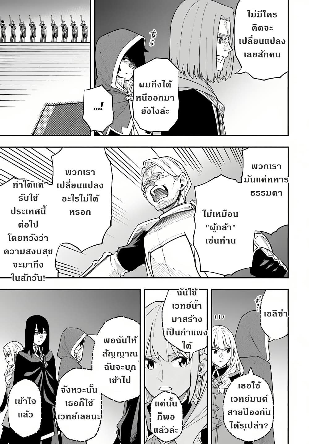 Nito no Taidana Isekai Shoukougun: Saijaku Shoku "Healer" nano ni Saikyou wa Cheat desu ka? page 11