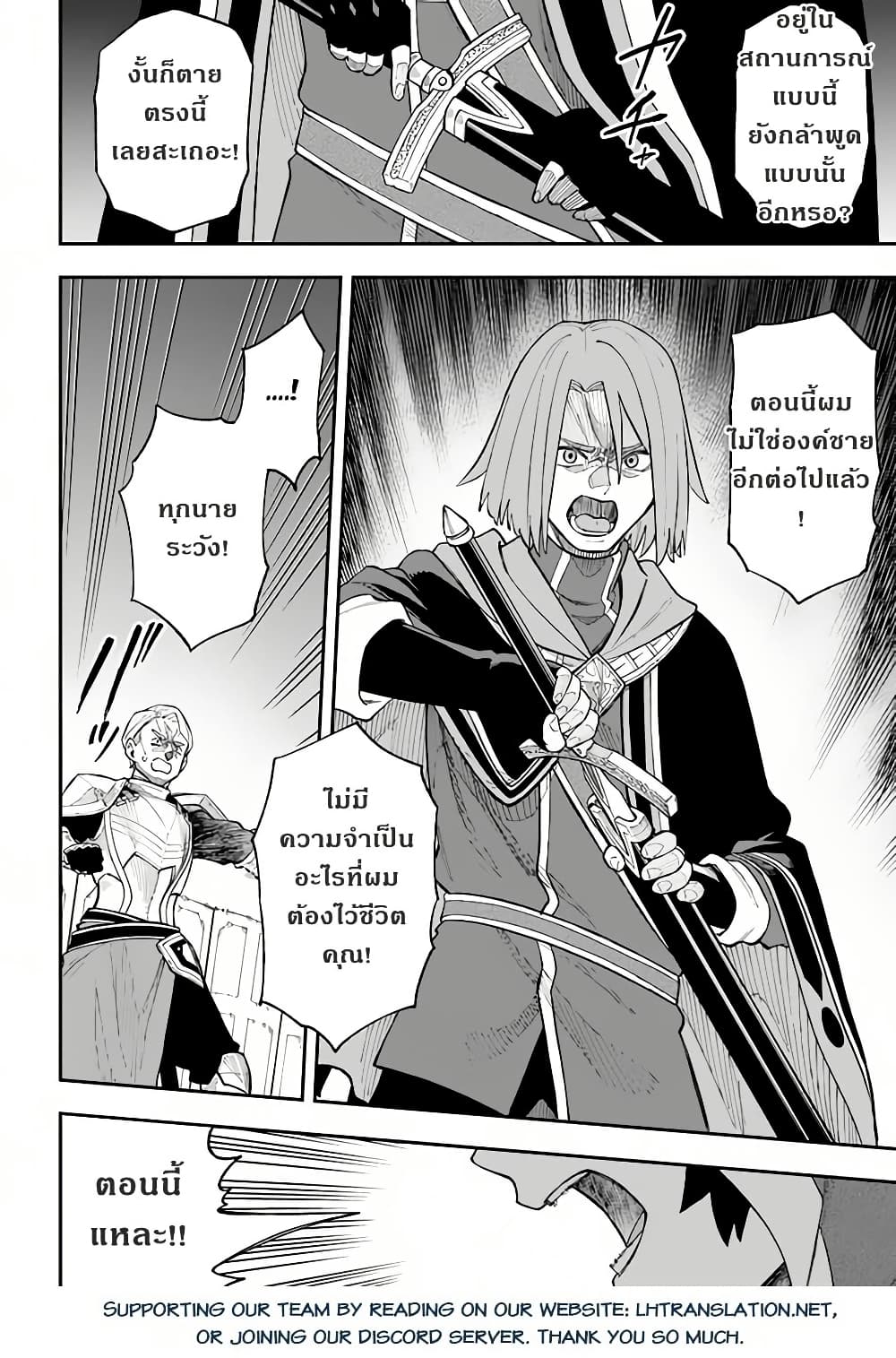 Nito no Taidana Isekai Shoukougun: Saijaku Shoku "Healer" nano ni Saikyou wa Cheat desu ka? page 12