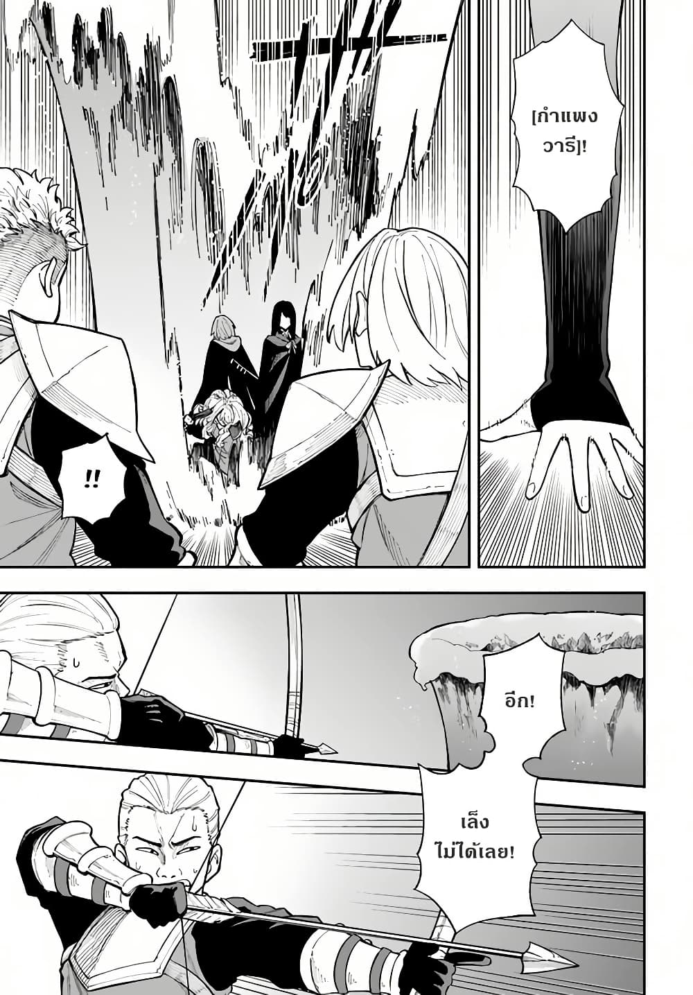 Nito no Taidana Isekai Shoukougun: Saijaku Shoku "Healer" nano ni Saikyou wa Cheat desu ka? page 13