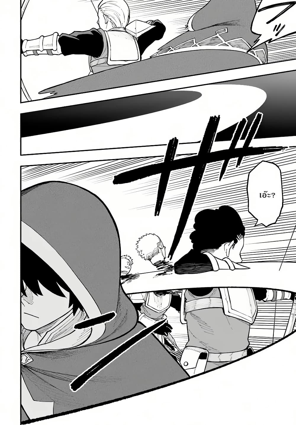 Nito no Taidana Isekai Shoukougun: Saijaku Shoku "Healer" nano ni Saikyou wa Cheat desu ka? page 14