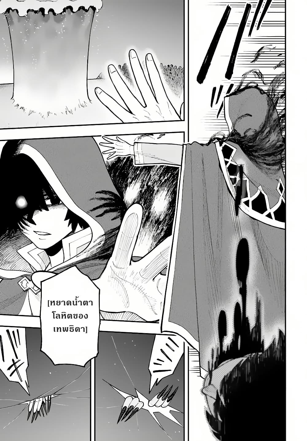 Nito no Taidana Isekai Shoukougun: Saijaku Shoku "Healer" nano ni Saikyou wa Cheat desu ka? page 15