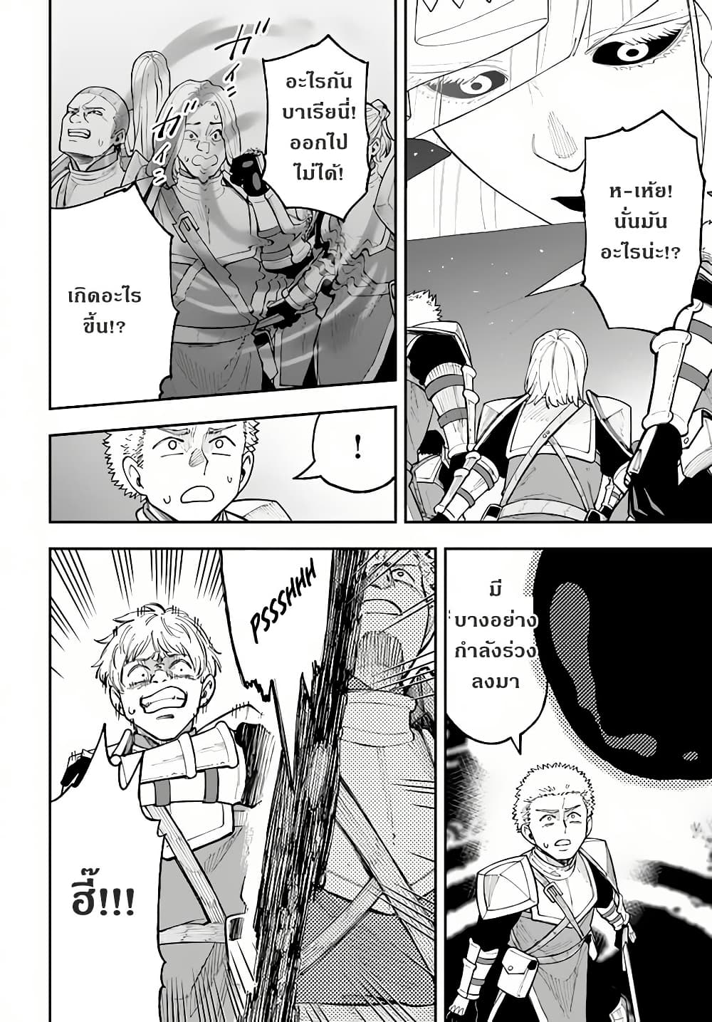 Nito no Taidana Isekai Shoukougun: Saijaku Shoku "Healer" nano ni Saikyou wa Cheat desu ka? page 17