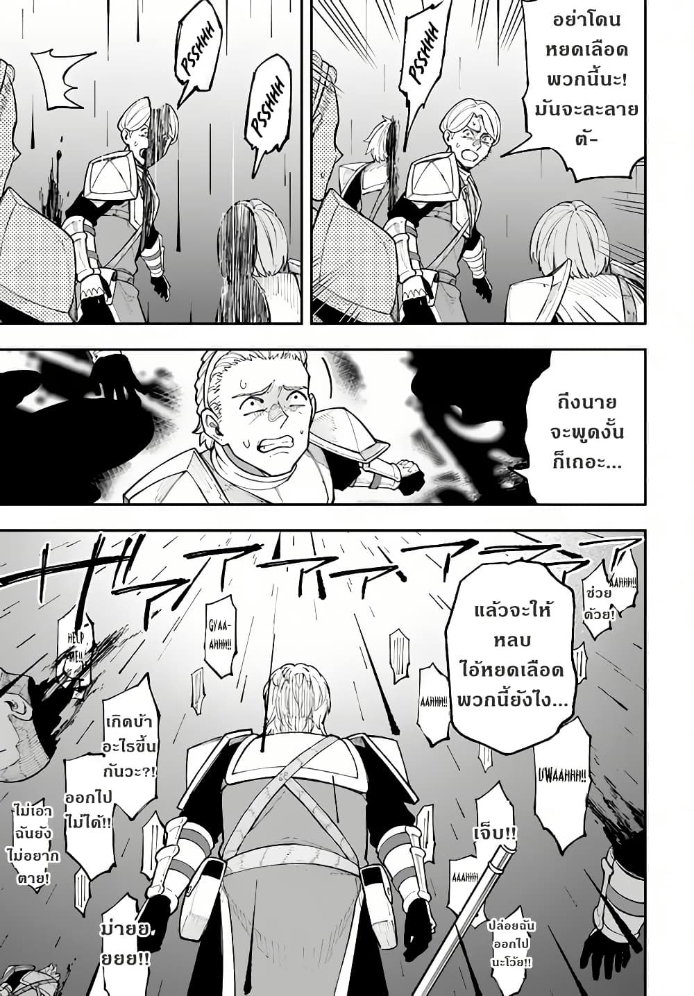 Nito no Taidana Isekai Shoukougun: Saijaku Shoku "Healer" nano ni Saikyou wa Cheat desu ka? page 18
