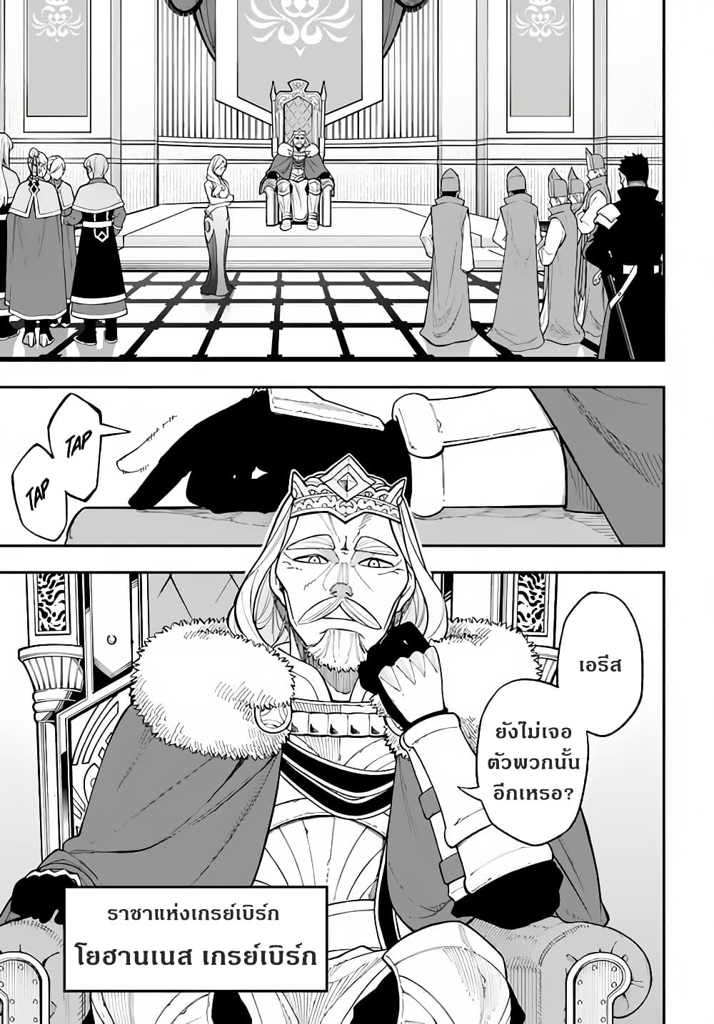 Nito no Taidana Isekai Shoukougun: Saijaku Shoku "Healer" nano ni Saikyou wa Cheat desu ka? page 22