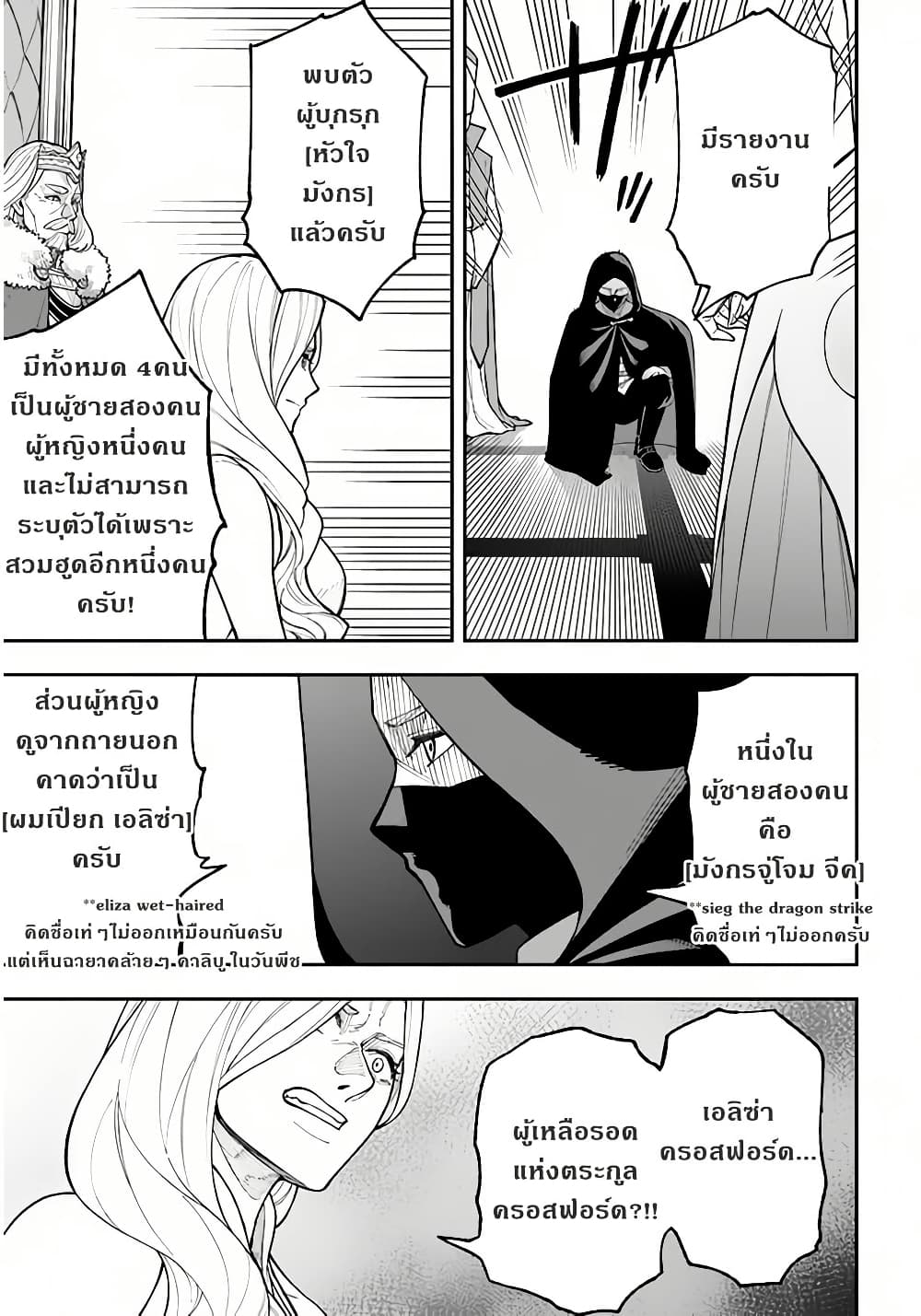 Nito no Taidana Isekai Shoukougun: Saijaku Shoku "Healer" nano ni Saikyou wa Cheat desu ka? page 24