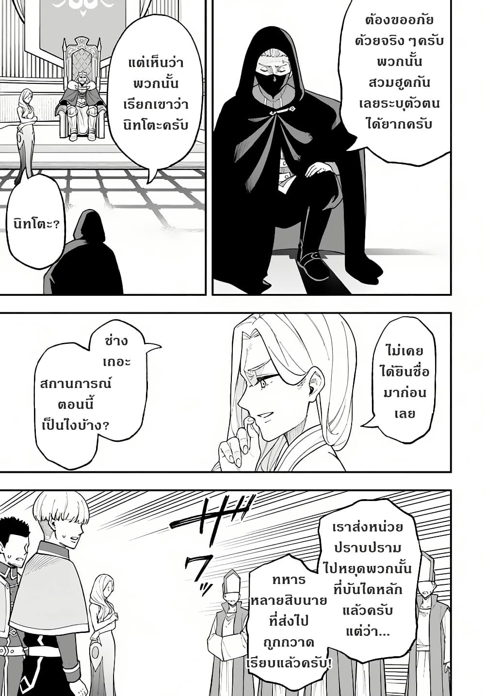 Nito no Taidana Isekai Shoukougun: Saijaku Shoku "Healer" nano ni Saikyou wa Cheat desu ka? page 26
