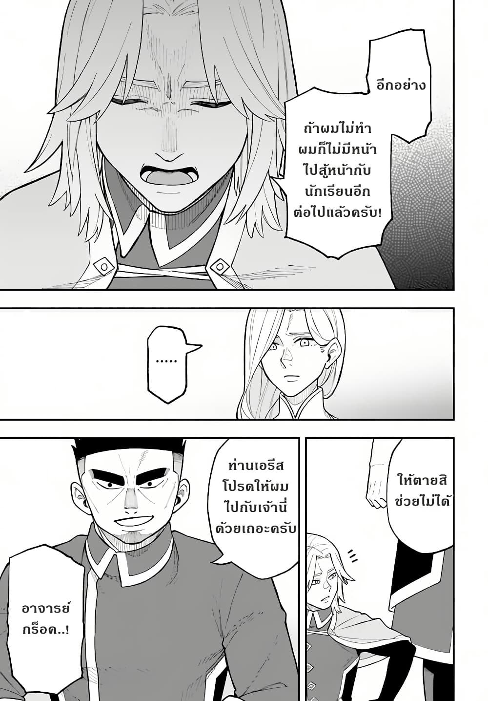 Nito no Taidana Isekai Shoukougun: Saijaku Shoku "Healer" nano ni Saikyou wa Cheat desu ka? page 30