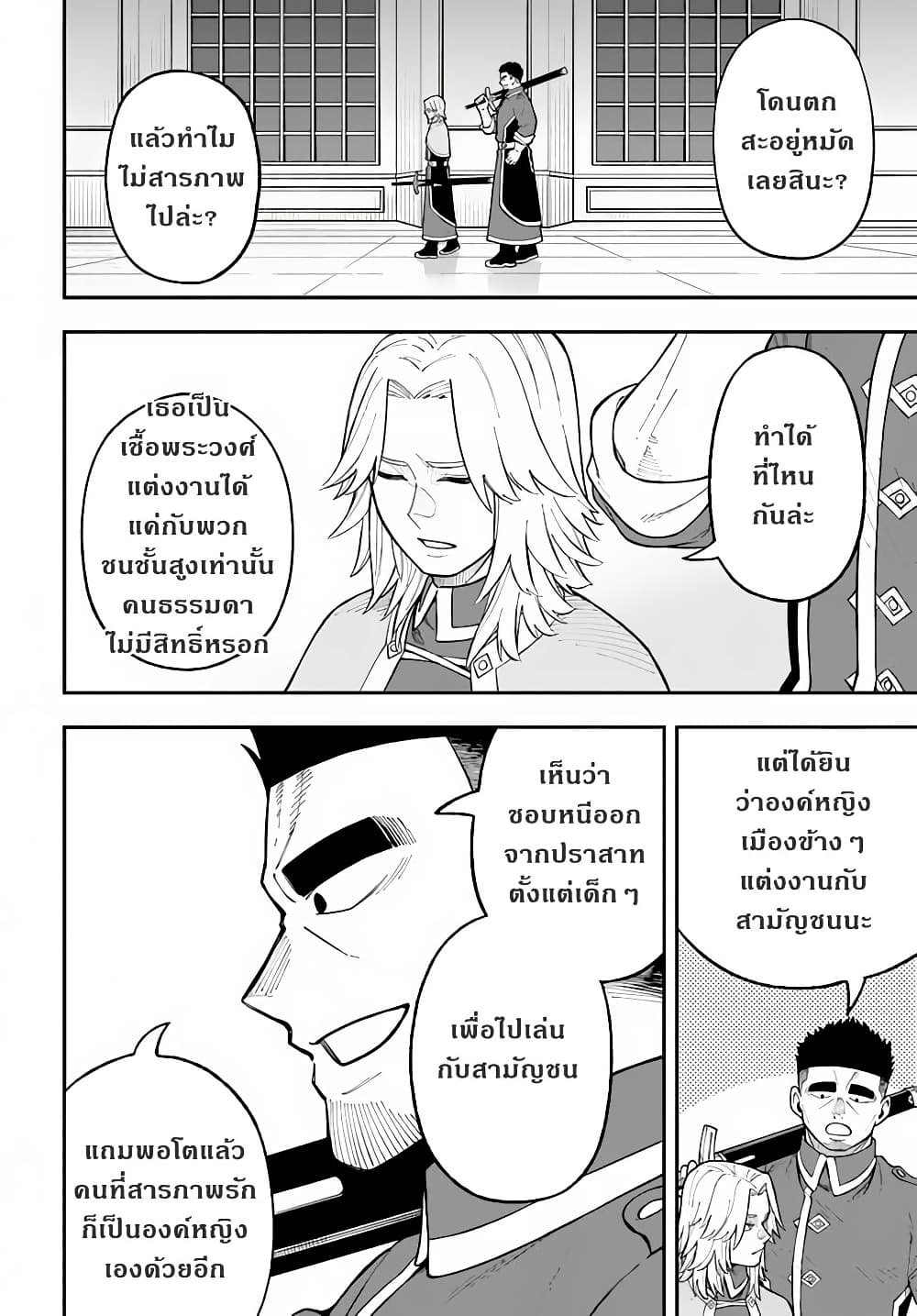 Nito no Taidana Isekai Shoukougun: Saijaku Shoku "Healer" nano ni Saikyou wa Cheat desu ka? page 2