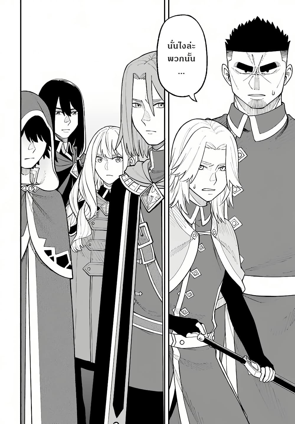 Nito no Taidana Isekai Shoukougun: Saijaku Shoku "Healer" nano ni Saikyou wa Cheat desu ka? page 4