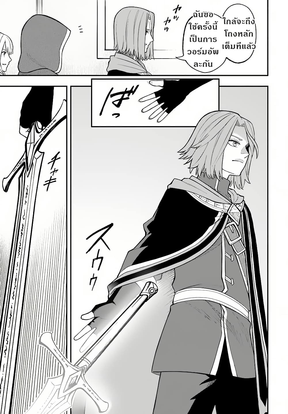 Nito no Taidana Isekai Shoukougun: Saijaku Shoku "Healer" nano ni Saikyou wa Cheat desu ka? page 5
