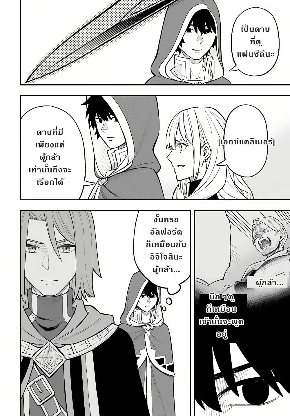 Nito no Taidana Isekai Shoukougun: Saijaku Shoku "Healer" nano ni Saikyou wa Cheat desu ka? page 6